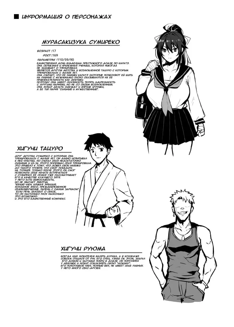 [Sekai Ichii] Мой старший брат трахает мою девушку как сумасшедший Fhentai - Page 1