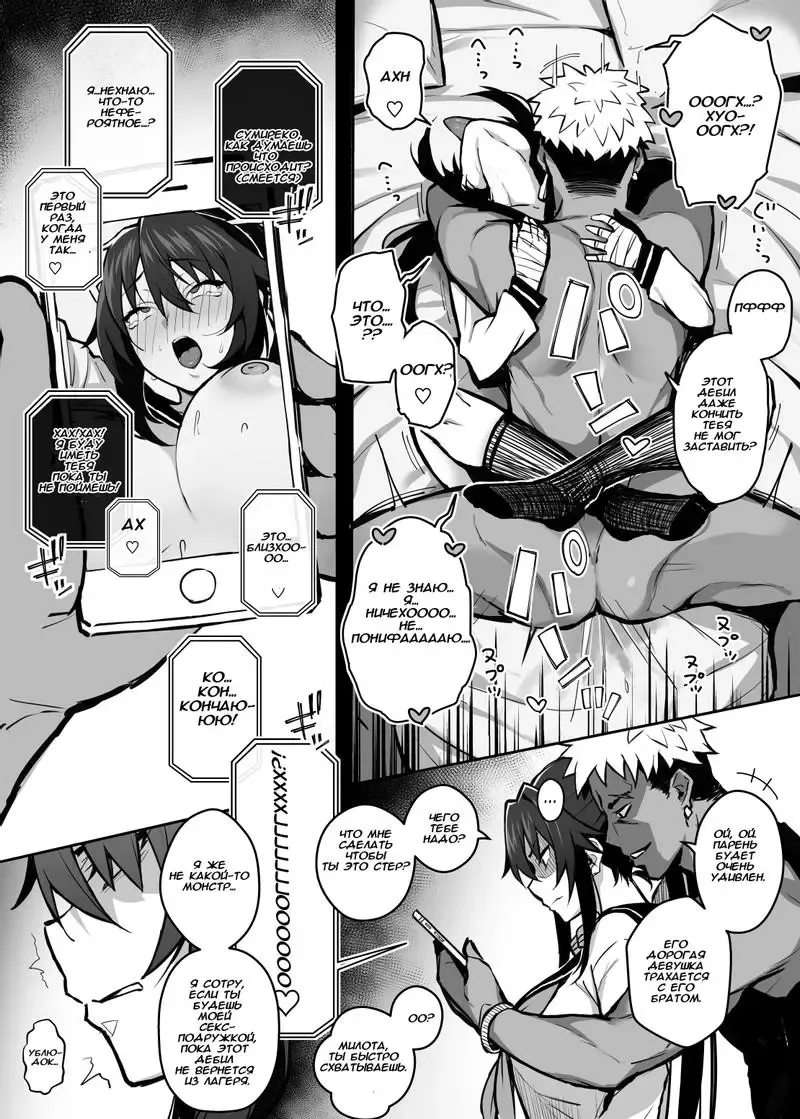 [Sekai Ichii] Мой старший брат трахает мою девушку как сумасшедший Fhentai - Page 10