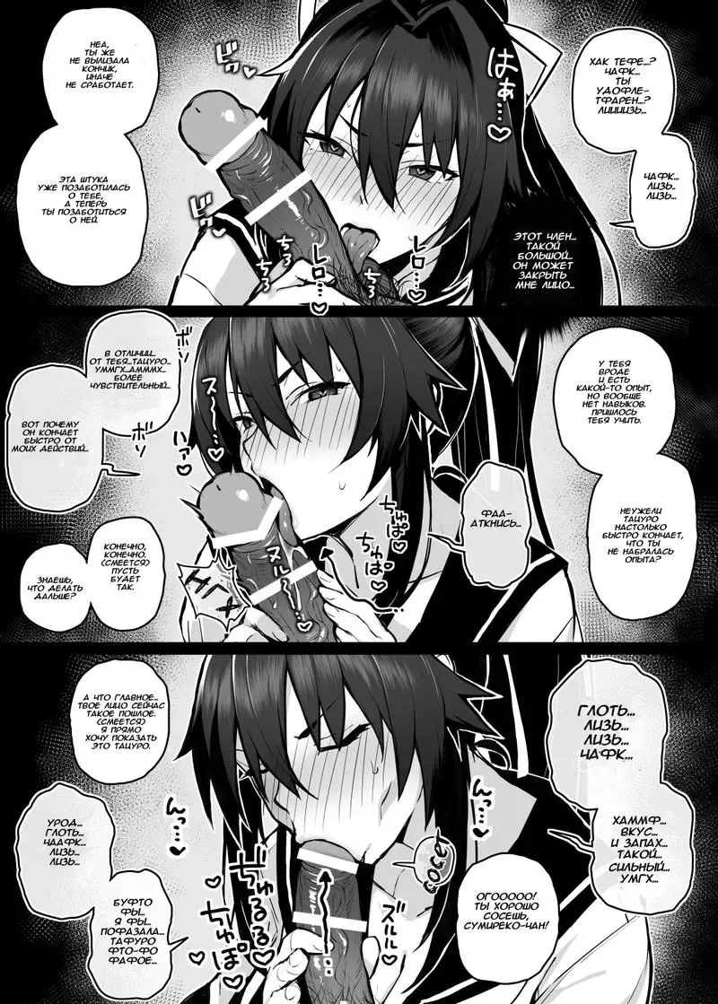 [Sekai Ichii] Мой старший брат трахает мою девушку как сумасшедший Fhentai - Page 13