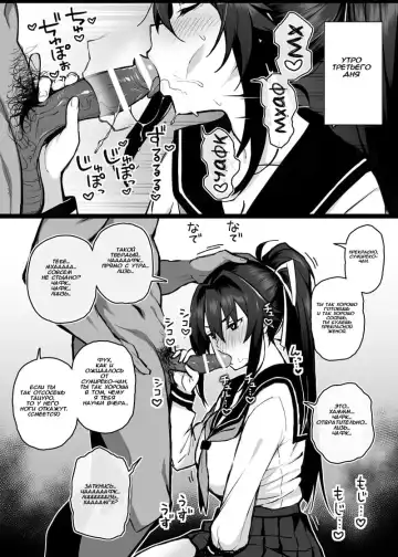 [Sekai Ichii] Мой старший брат трахает мою девушку как сумасшедший Fhentai - Page 12