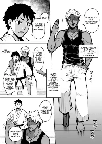 [Sekai Ichii] Мой старший брат трахает мою девушку как сумасшедший Fhentai - Page 6