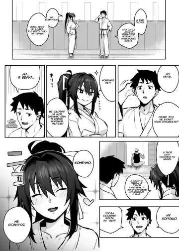 [Sekai Ichii] Мой старший брат трахает мою девушку как сумасшедший Fhentai - Page 9