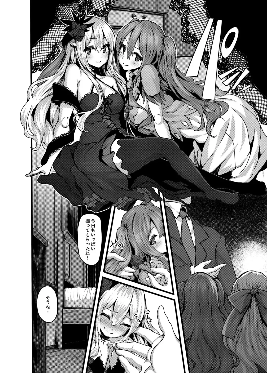 [Shiokonbu] LAMINARIA C94 Omakebon Fhentai - Page 7