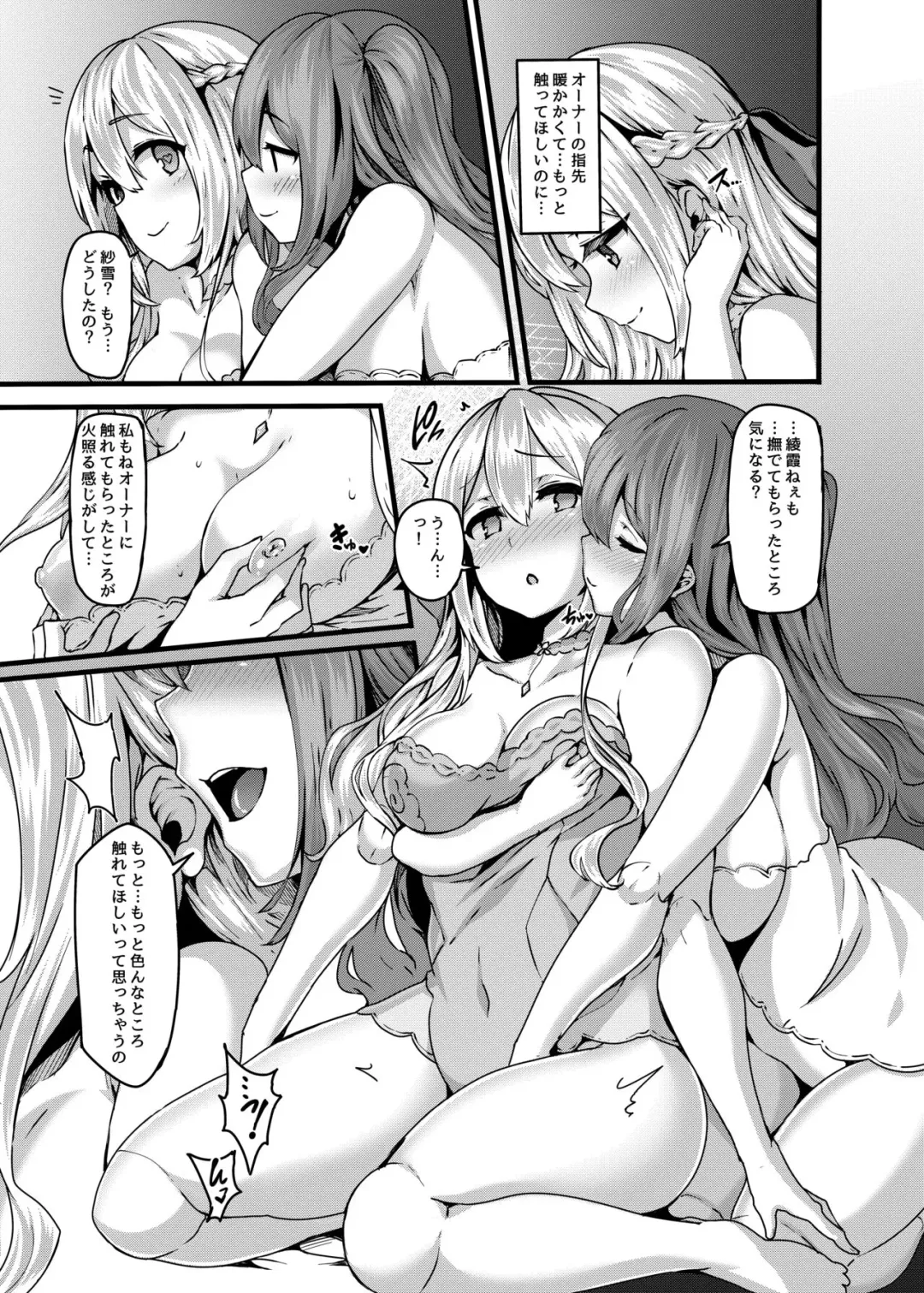 [Shiokonbu] LAMINARIA C94 Omakebon Fhentai - Page 8