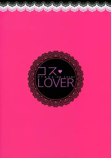 [Fei] COS LOVER  - Dress-Up Lover Fhentai - Page 18