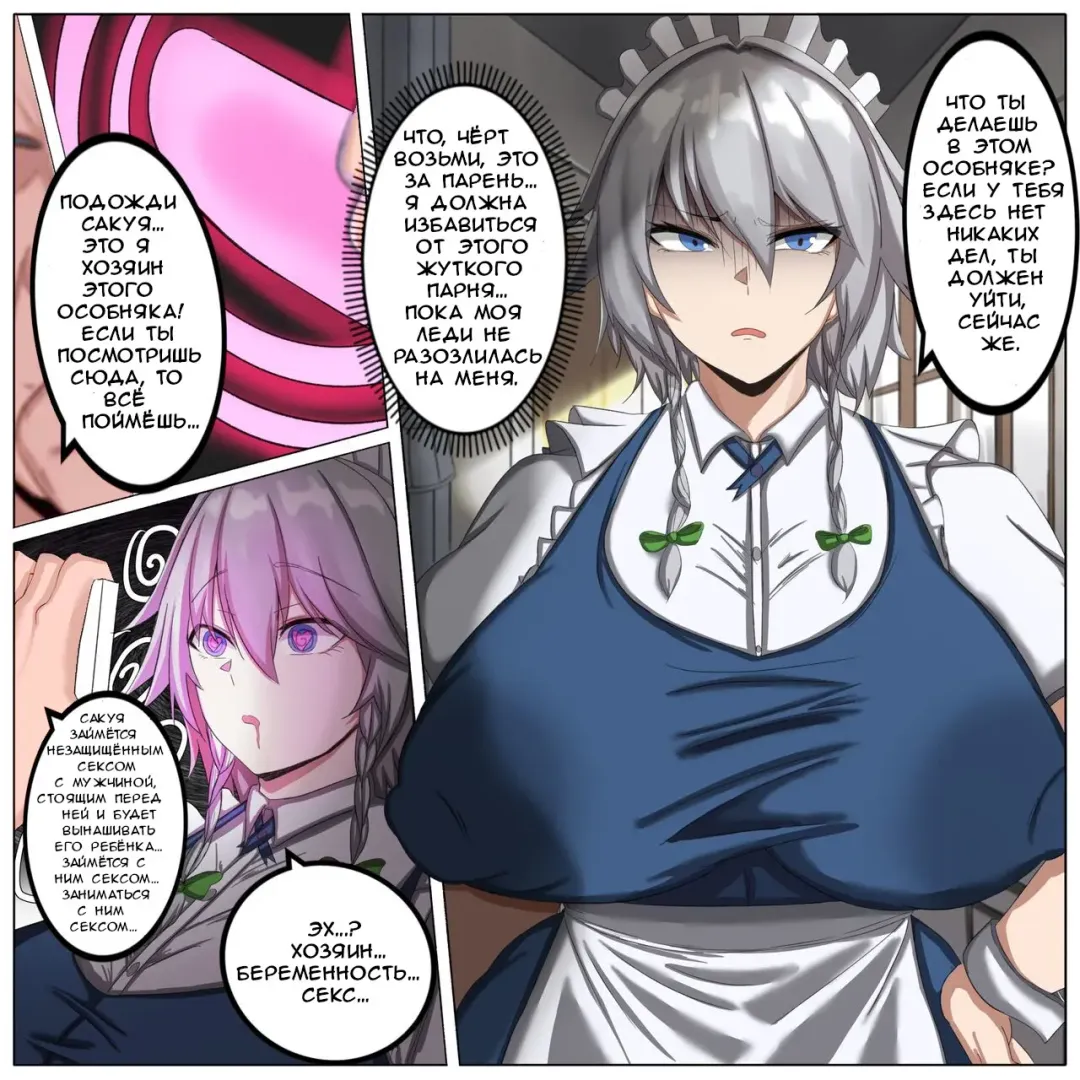 [Chokai] Sakuya o Ninshin sasetai Saimin Oji-san! | Hypnosis uncle want Sakuya to get pregnant! Fhentai - Page 1