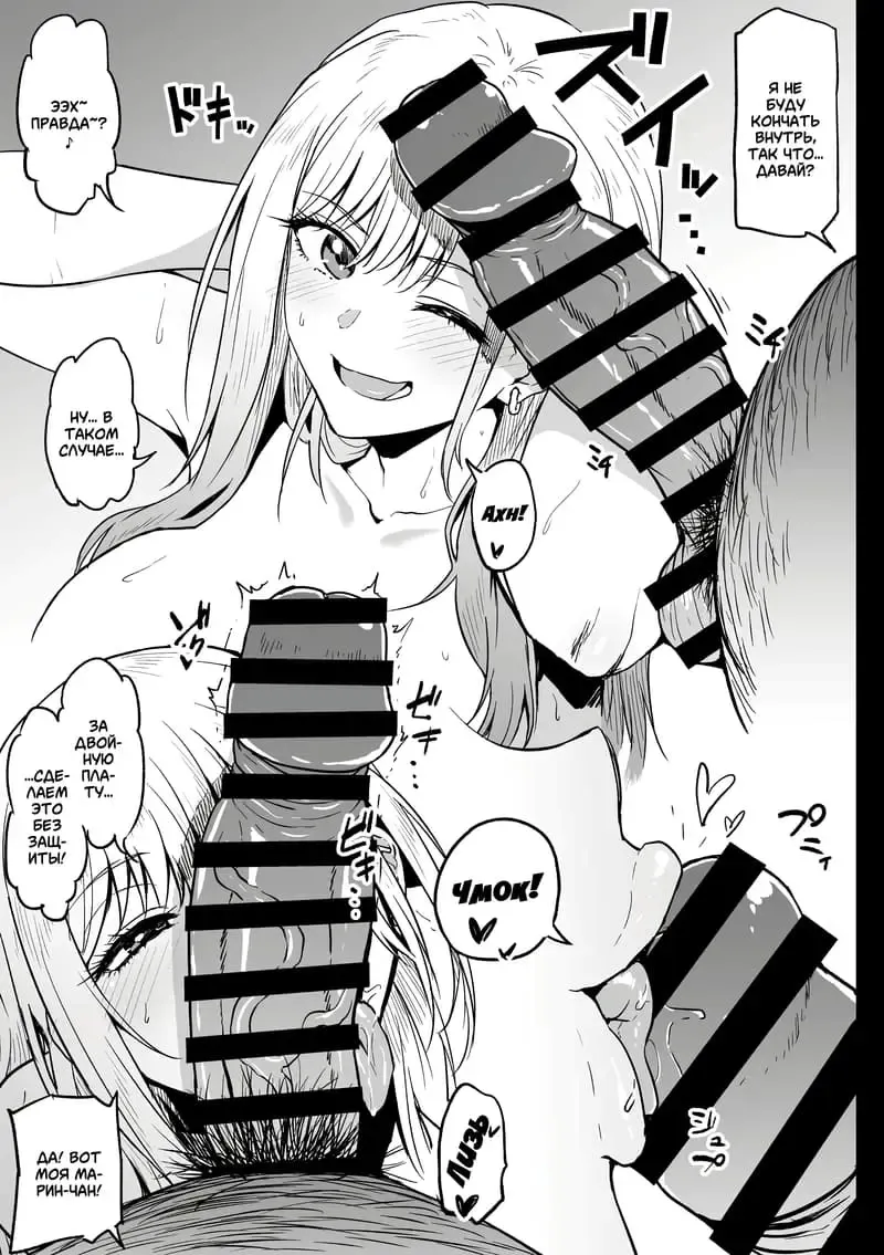 [Ahemaru] Beit Ganbaru Cosplayer-san | Косплеерша отдаёт всю себя на подработку Fhentai - Page 13