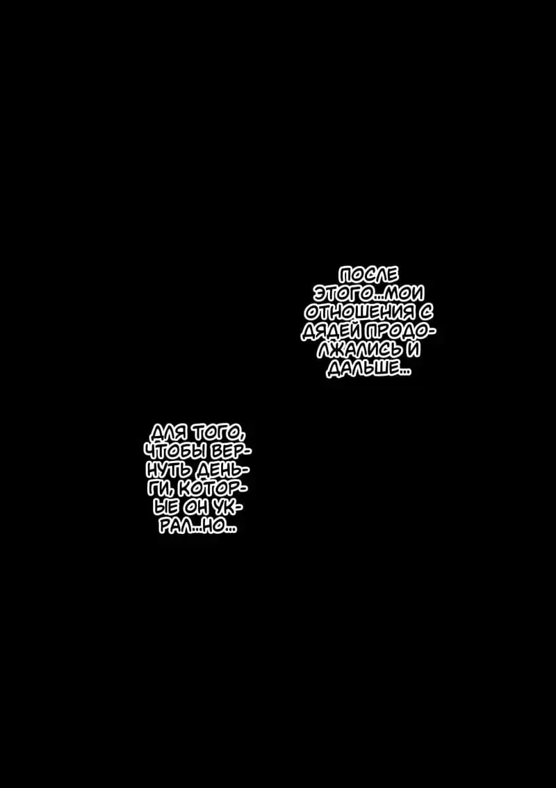 [Ahemaru] Beit Ganbaru Cosplayer-san | Косплеерша отдаёт всю себя на подработку Fhentai - Page 34