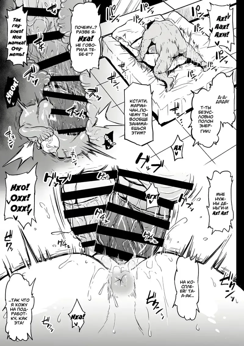 [Ahemaru] Beit Ganbaru Cosplayer-san | Косплеерша отдаёт всю себя на подработку Fhentai - Page 9