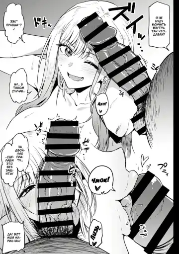 [Ahemaru] Beit Ganbaru Cosplayer-san | Косплеерша отдаёт всю себя на подработку Fhentai - Page 13