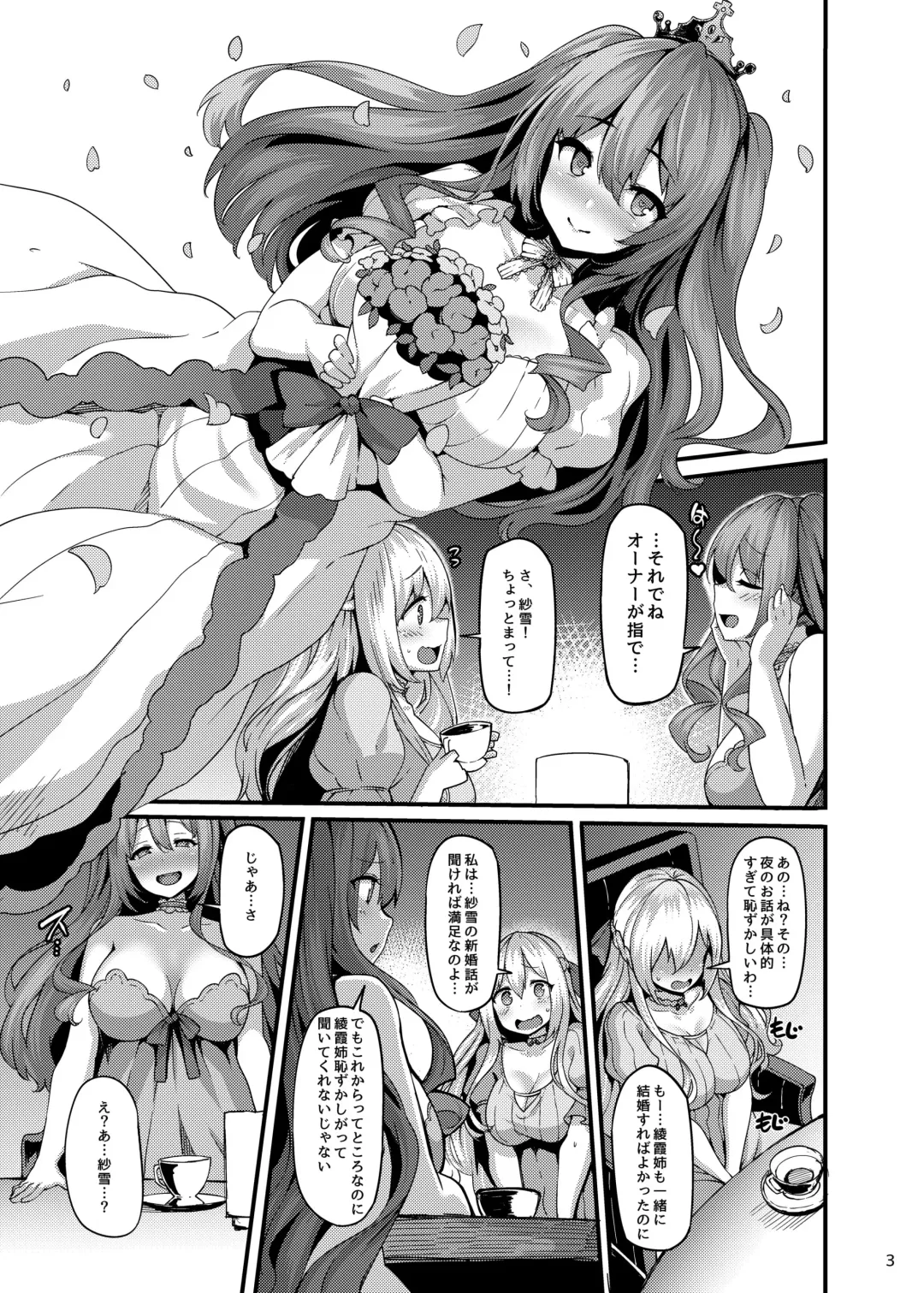 [Shiokonbu] Omakebon -2019 Fuyu- Fhentai - Page 3
