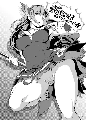 [Shiokonbu] Omakebon -2019 Fuyu- Fhentai - Page 11