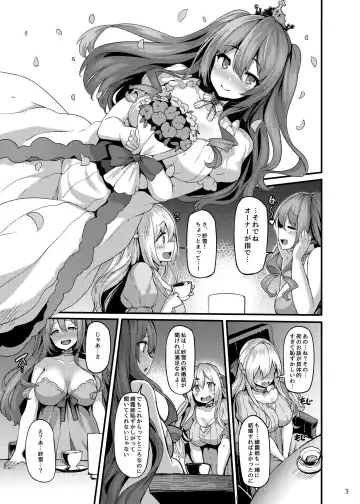 [Shiokonbu] Omakebon -2019 Fuyu- Fhentai - Page 3