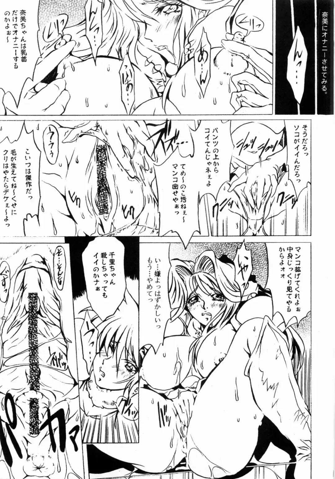 [Heshi] B-taste Fhentai - Page 10