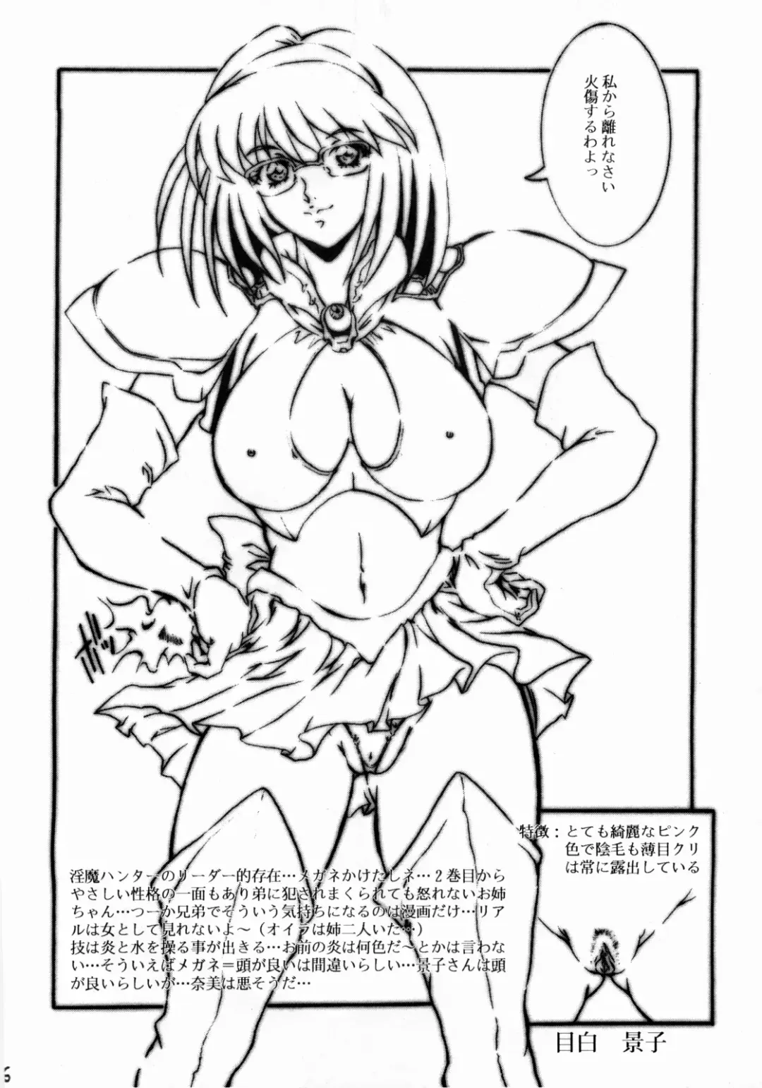 [Heshi] B-taste Fhentai - Page 15