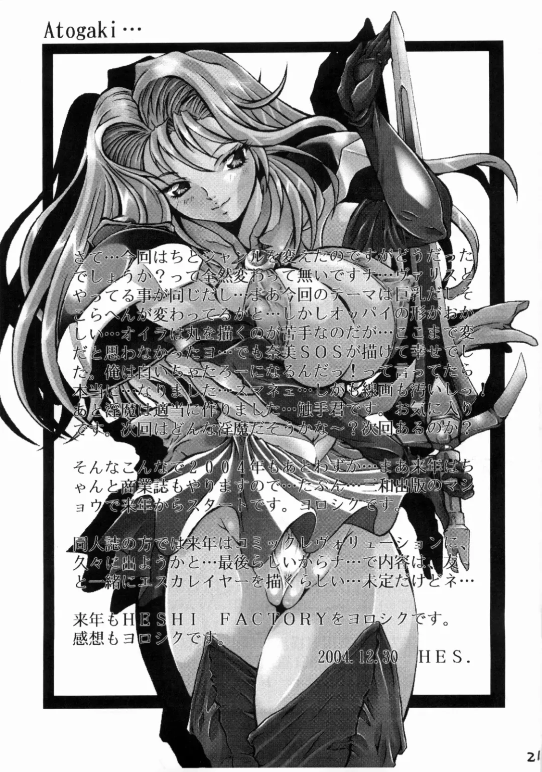 [Heshi] B-taste Fhentai - Page 20