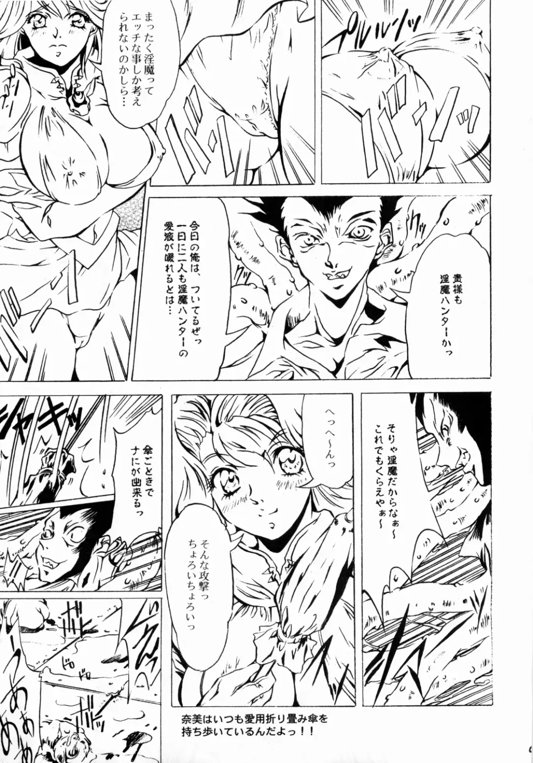 [Heshi] B-taste Fhentai - Page 8