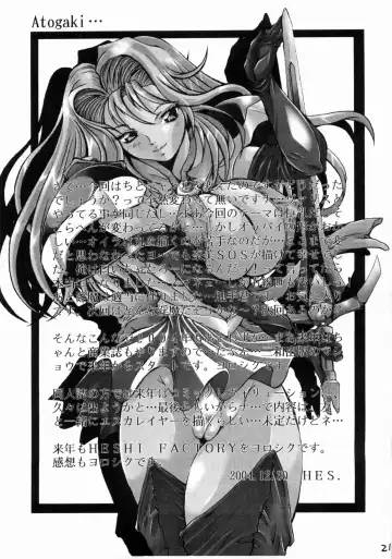 [Heshi] B-taste Fhentai - Page 20