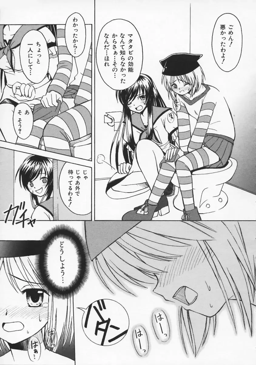 [Beti] Mataneko! Fhentai - Page 108