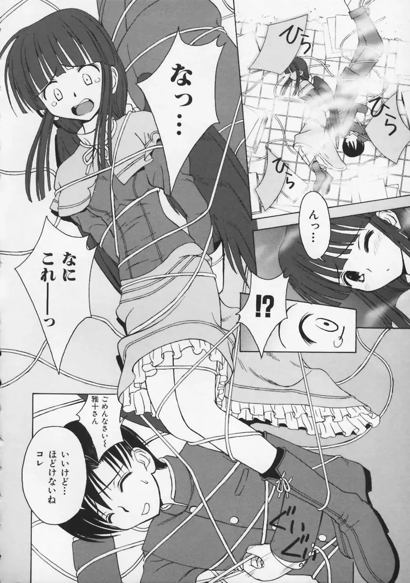 [Beti] Mataneko! Fhentai - Page 125