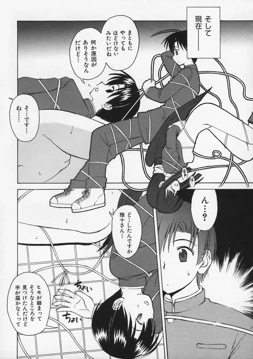 [Beti] Mataneko! Fhentai - Page 129