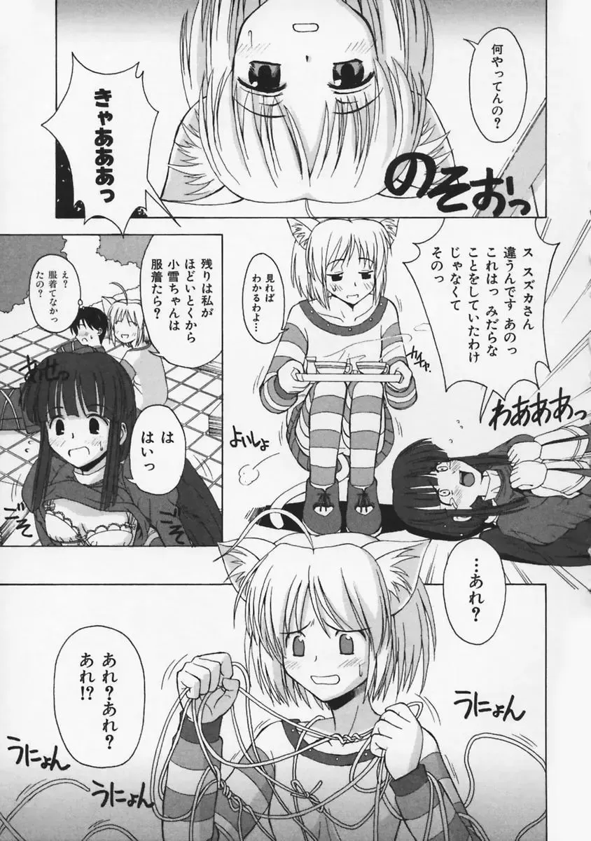 [Beti] Mataneko! Fhentai - Page 136