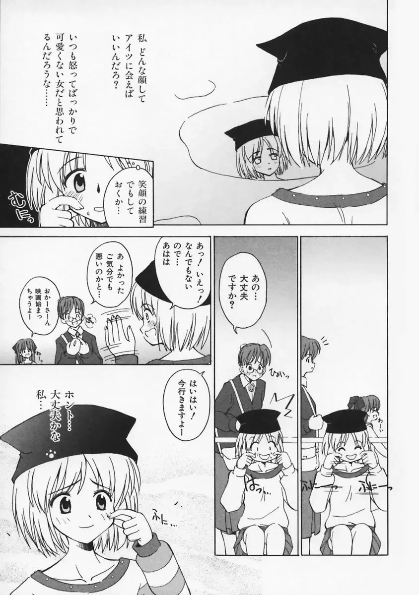 [Beti] Mataneko! Fhentai - Page 140