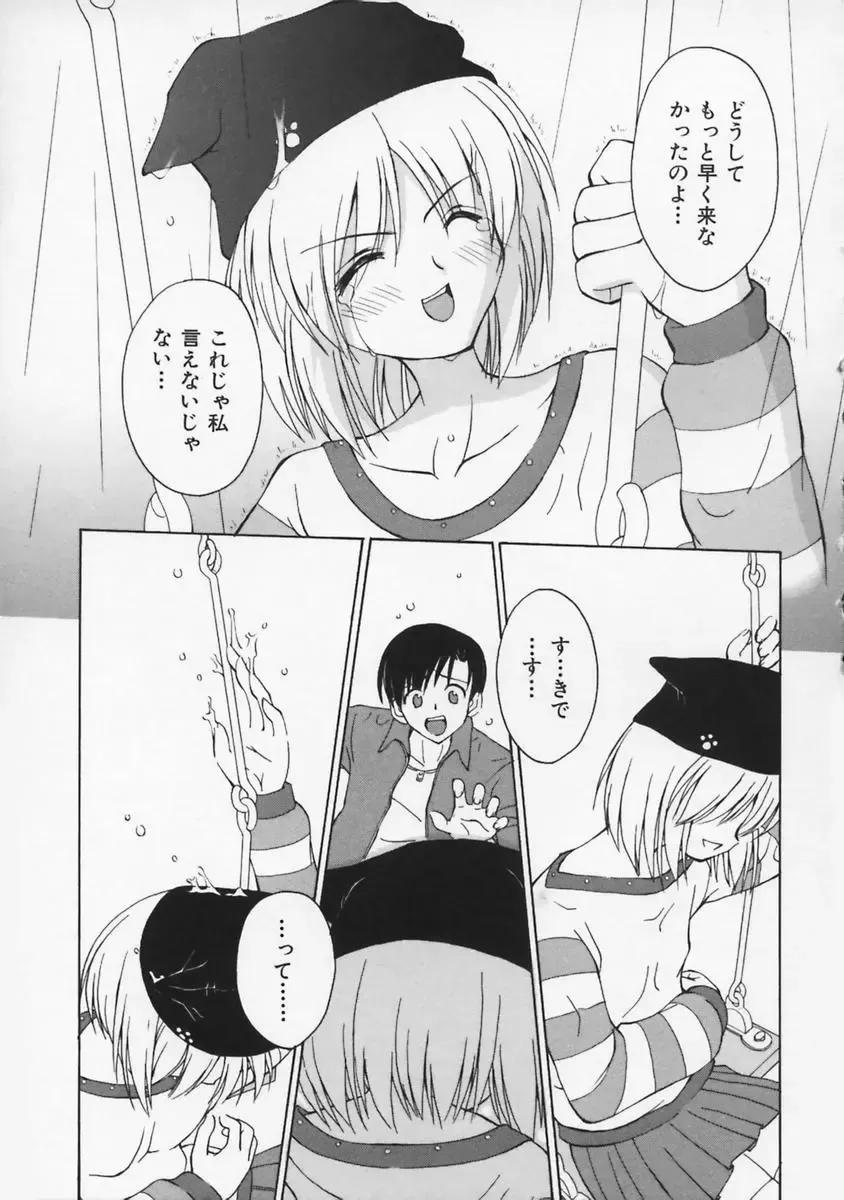 [Beti] Mataneko! Fhentai - Page 154