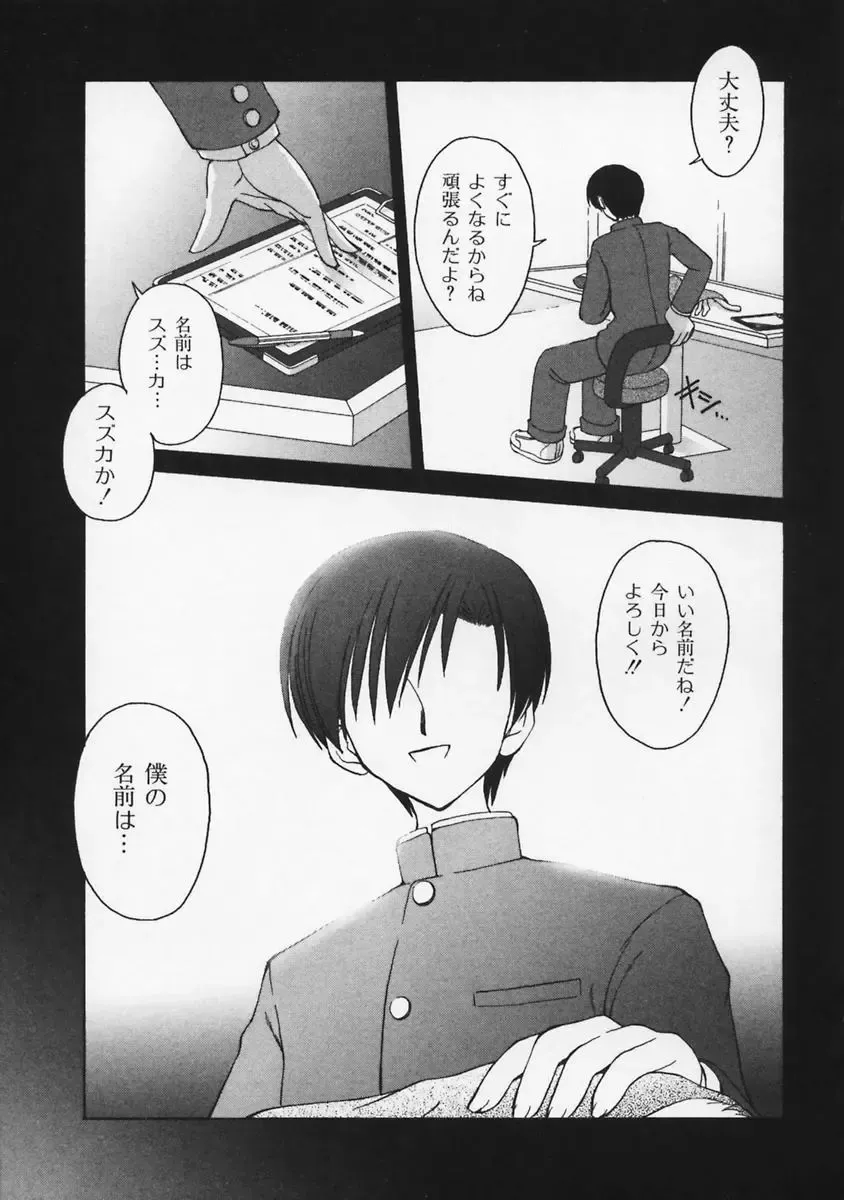 [Beti] Mataneko! Fhentai - Page 160