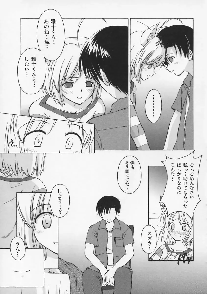 [Beti] Mataneko! Fhentai - Page 164