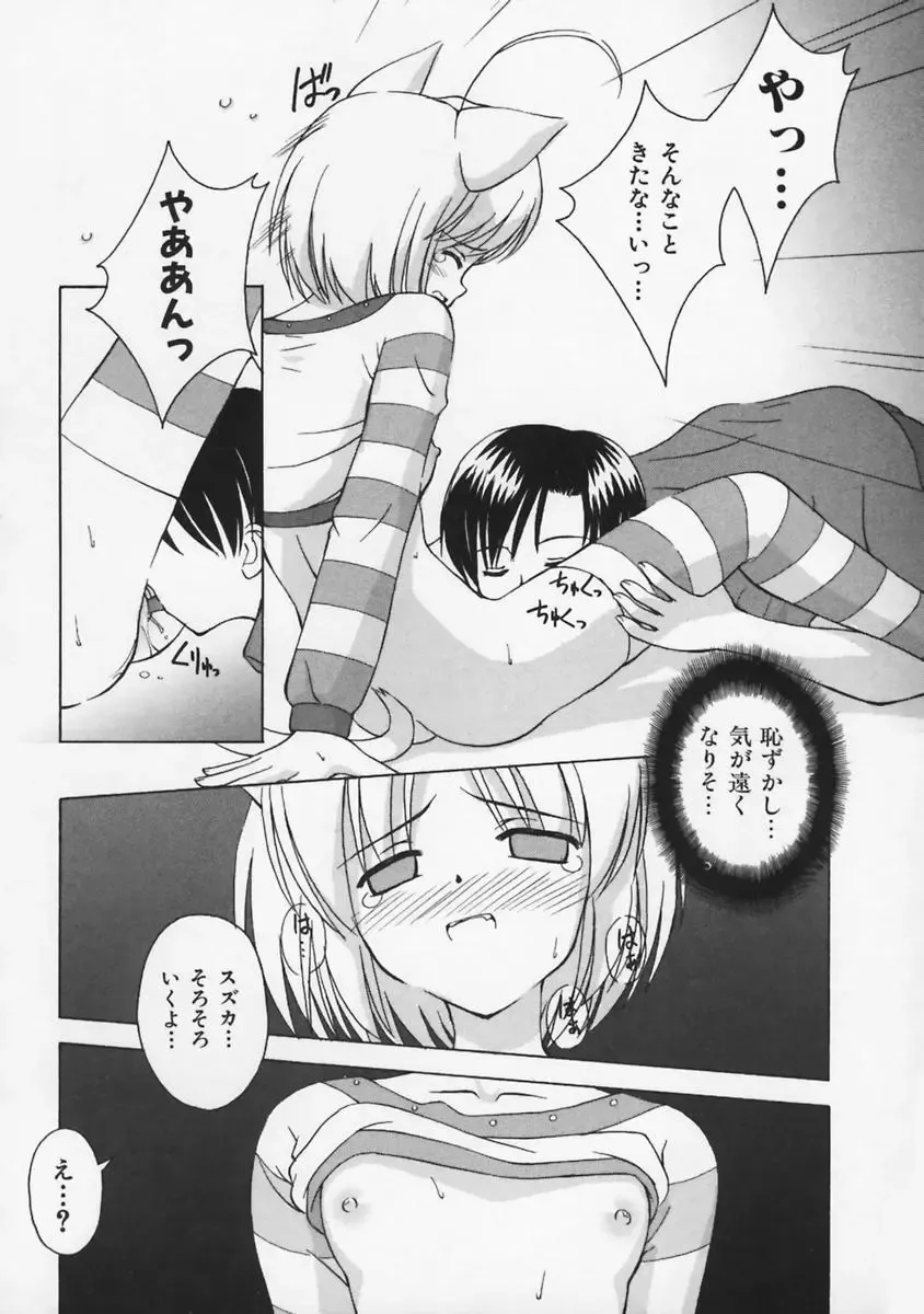 [Beti] Mataneko! Fhentai - Page 167