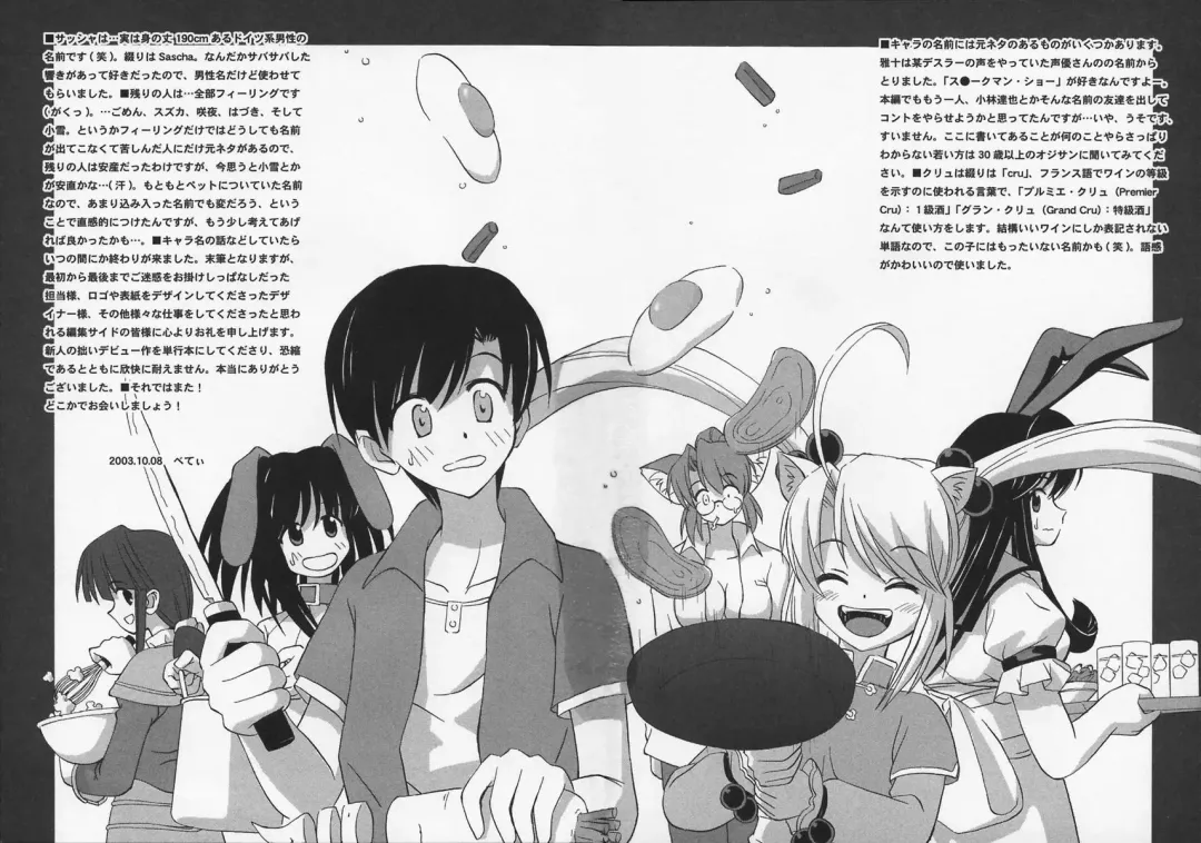 [Beti] Mataneko! Fhentai - Page 175