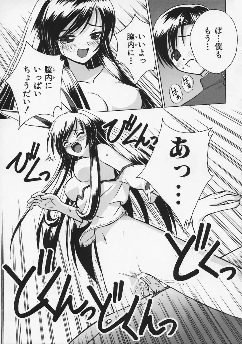 [Beti] Mataneko! Fhentai - Page 22