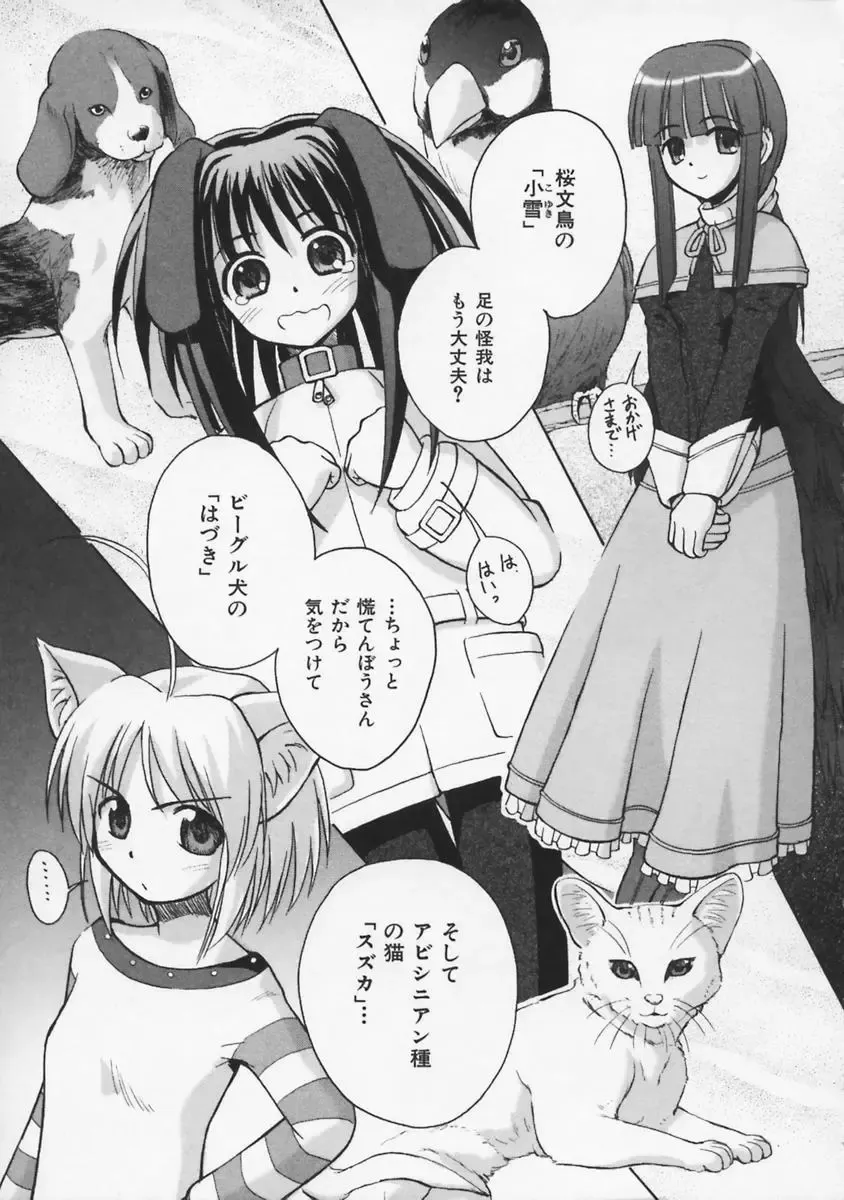 [Beti] Mataneko! Fhentai - Page 28