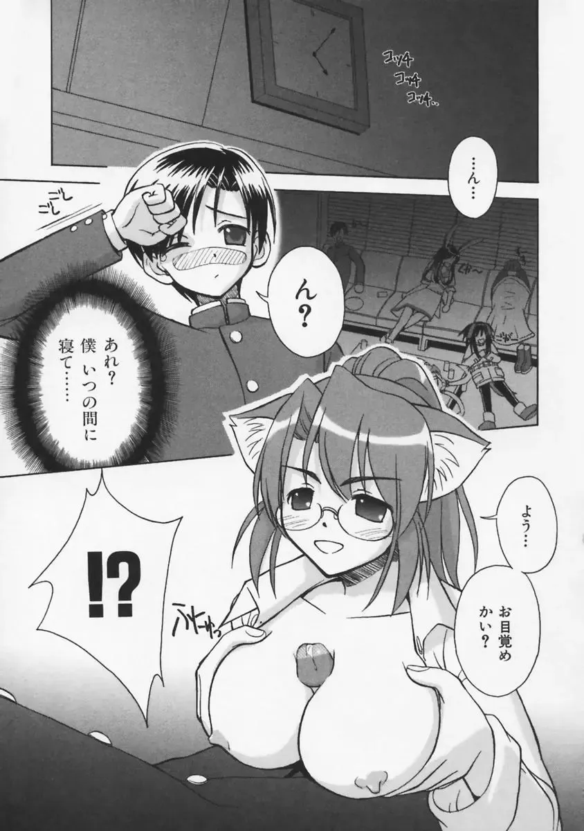[Beti] Mataneko! Fhentai - Page 32