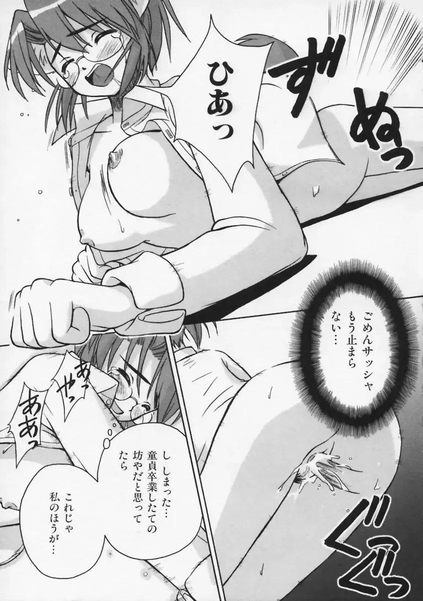 [Beti] Mataneko! Fhentai - Page 38