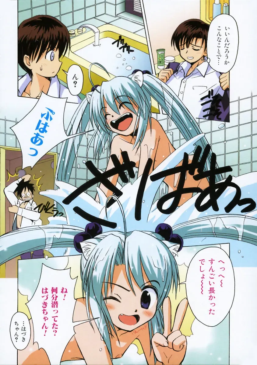 [Beti] Mataneko! Fhentai - Page 49