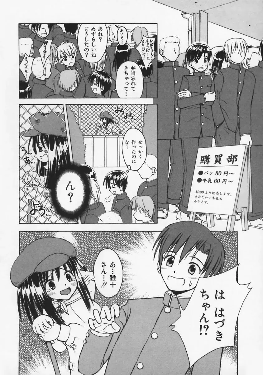 [Beti] Mataneko! Fhentai - Page 71