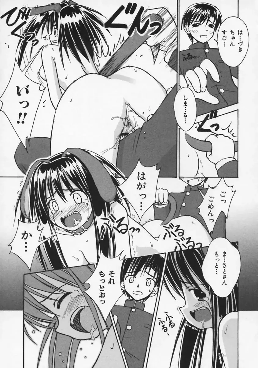 [Beti] Mataneko! Fhentai - Page 80