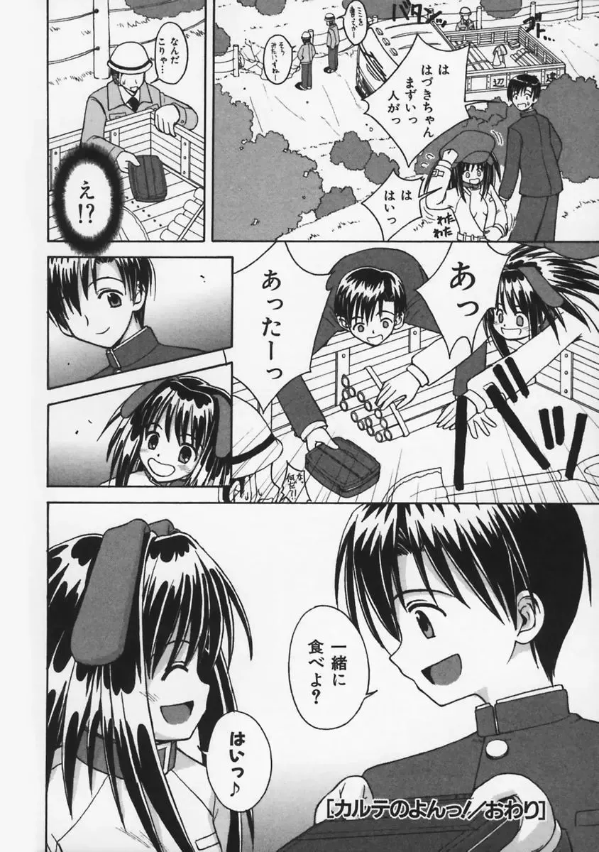 [Beti] Mataneko! Fhentai - Page 83