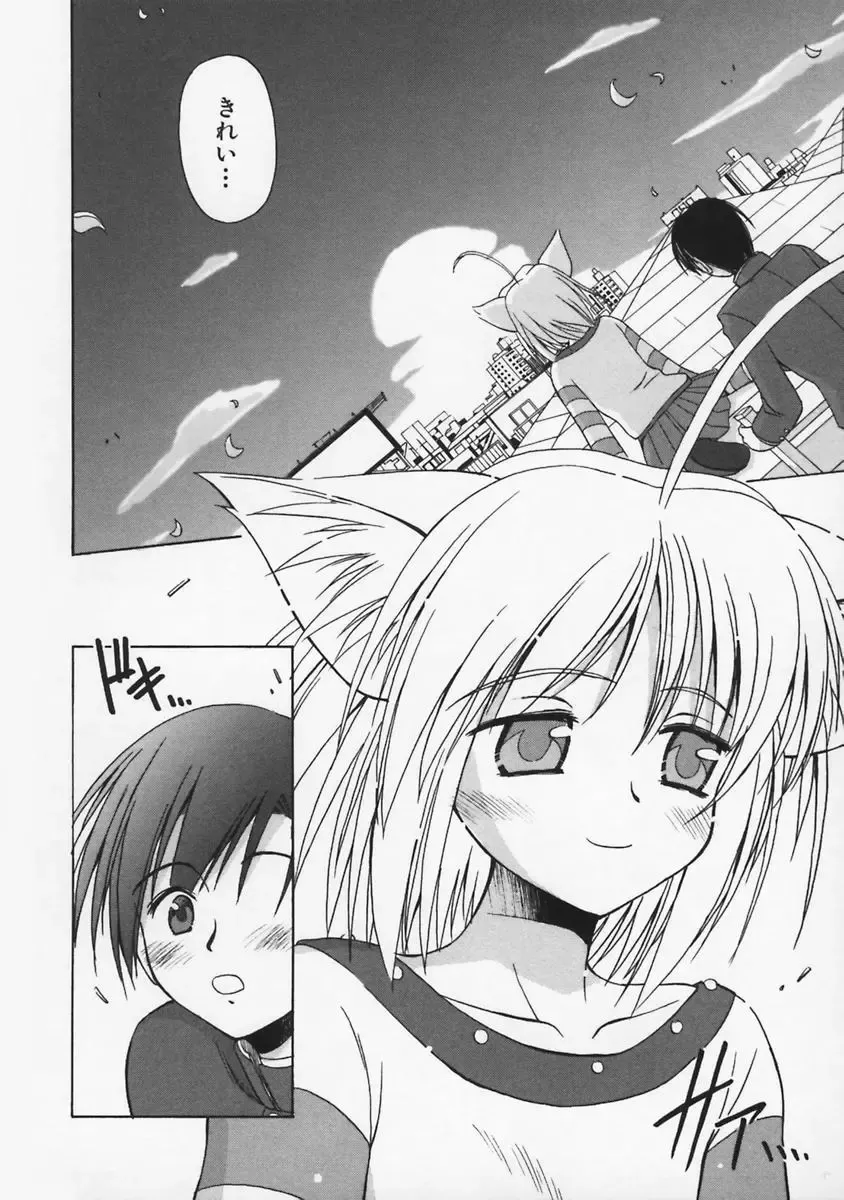 [Beti] Mataneko! Fhentai - Page 89