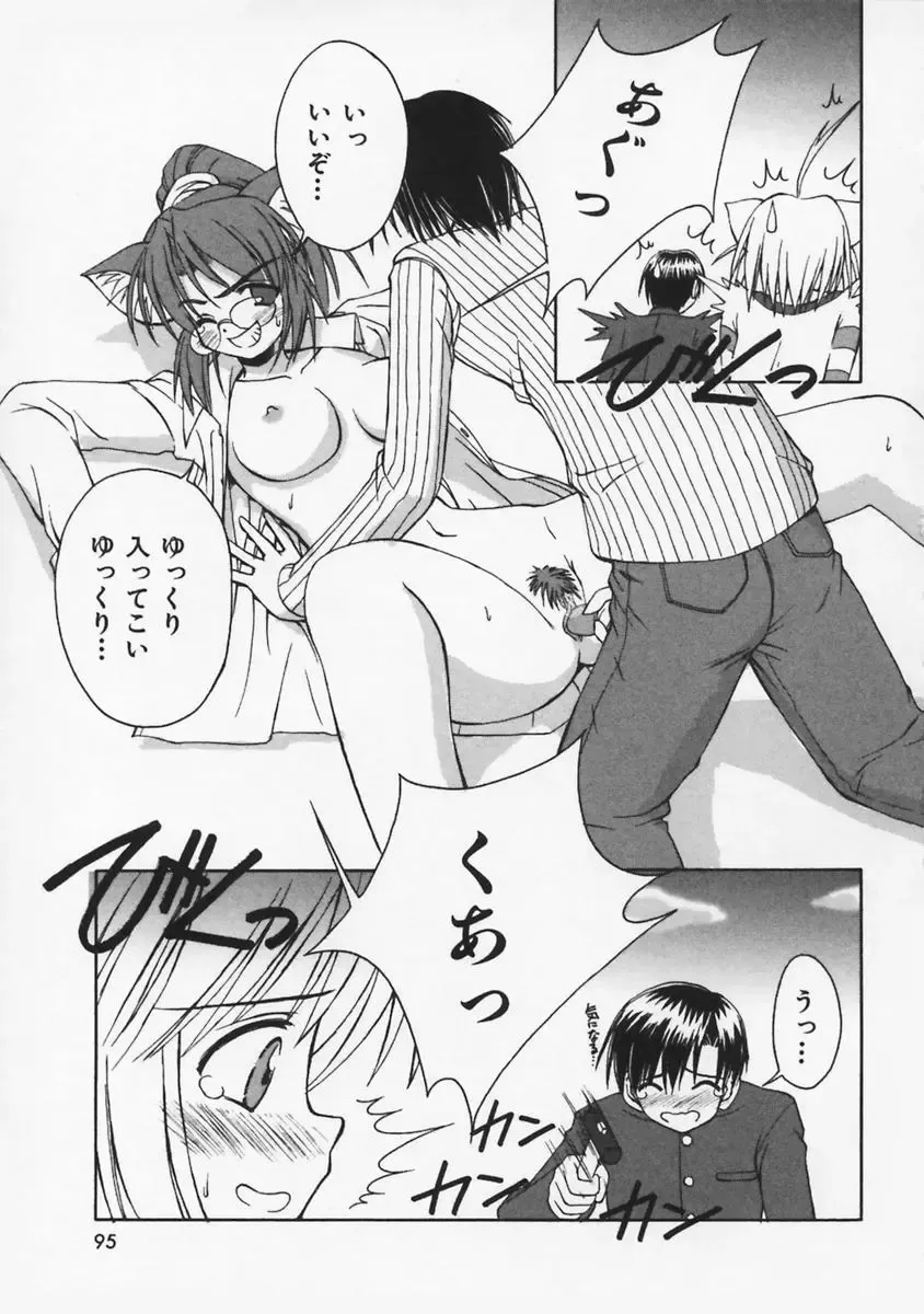 [Beti] Mataneko! Fhentai - Page 96