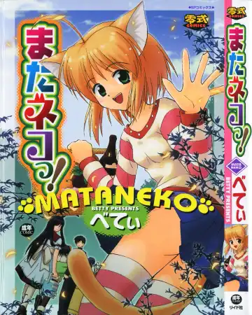 Read [Beti] Mataneko! - Fhentai