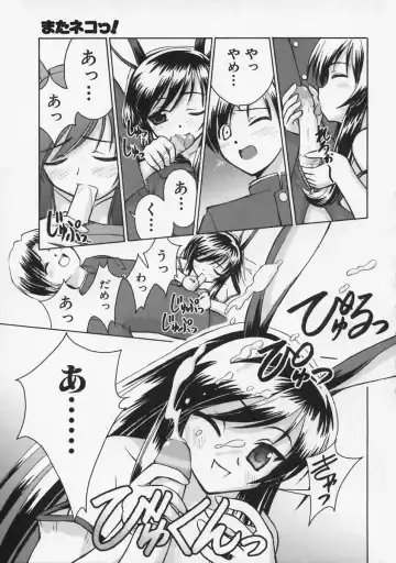 [Beti] Mataneko! Fhentai - Page 16