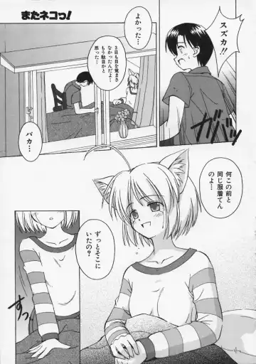 [Beti] Mataneko! Fhentai - Page 162