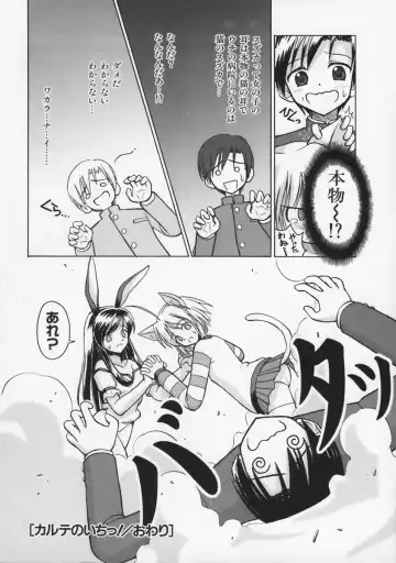 [Beti] Mataneko! Fhentai - Page 25