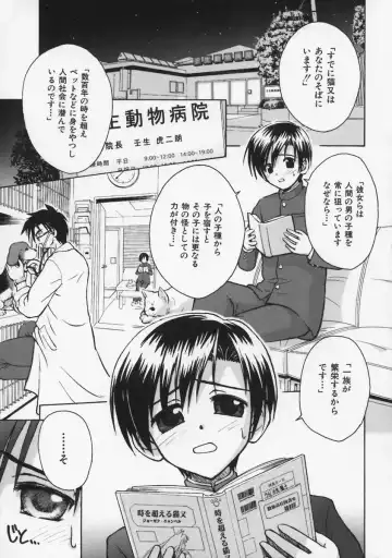 [Beti] Mataneko! Fhentai - Page 6