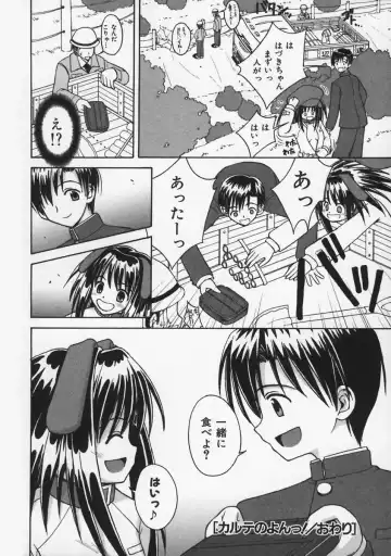 [Beti] Mataneko! Fhentai - Page 83