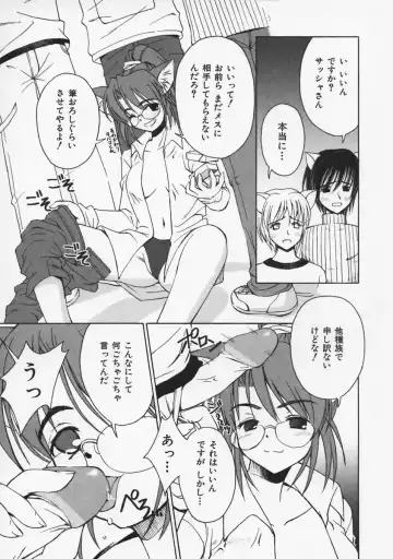 [Beti] Mataneko! Fhentai - Page 92