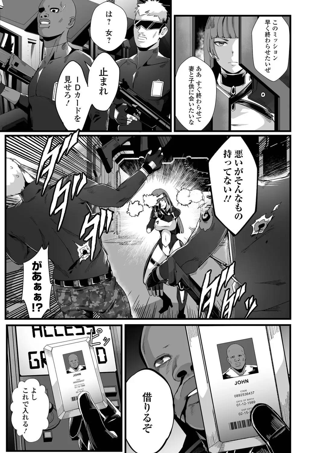 [Star Chaser] Senritsu no Creature -Haiboku no Onna Heishi- Fhentai - Page 3